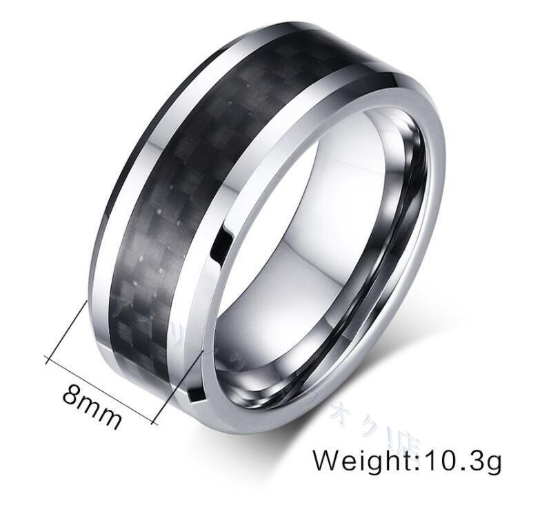 ☆新品炭素繊維アクセサリー タングステンリング メンズ シルバー ブラック幅広 8mm 人気 指輪 シンプルファッション 結婚指輪拍卖
