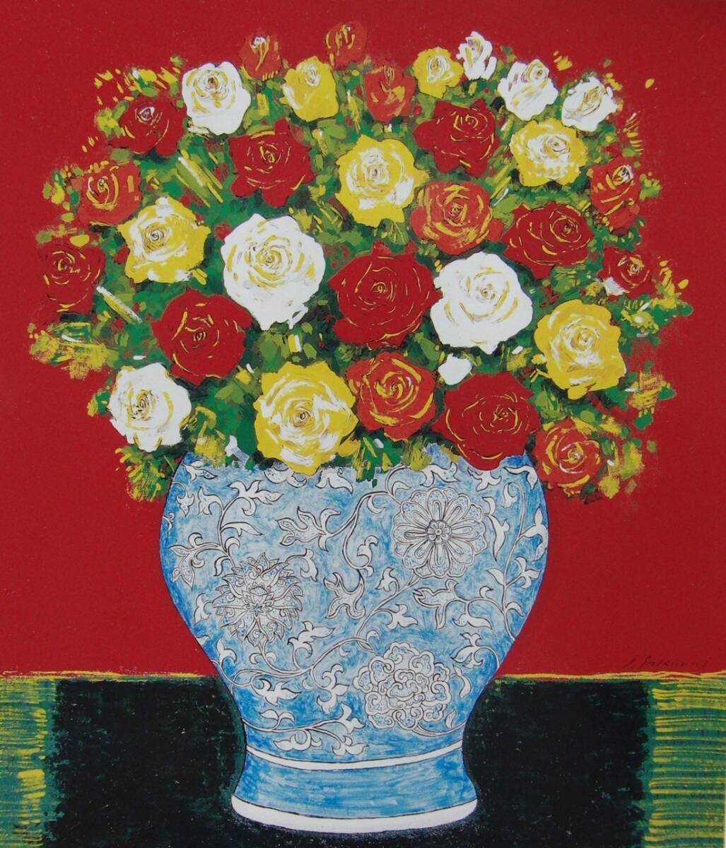 櫻井孝美、「雅」、希少画集・額装画、日本製・新品額縁にて額装致します、状態良好、送料無料拍卖