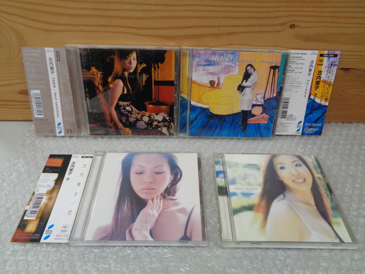 古内東子 CDまとめて 4枚セット TOKO~best selection/アワーグラス /恋/魔法の手 中古拍卖