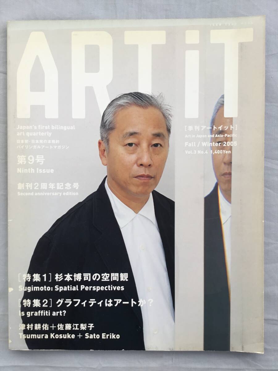 ART iT 季刊 アートイット Vol.3 - No.4 2005・Fall/Winter 第9号 杉本博司の空間観 杉本博司拍卖
