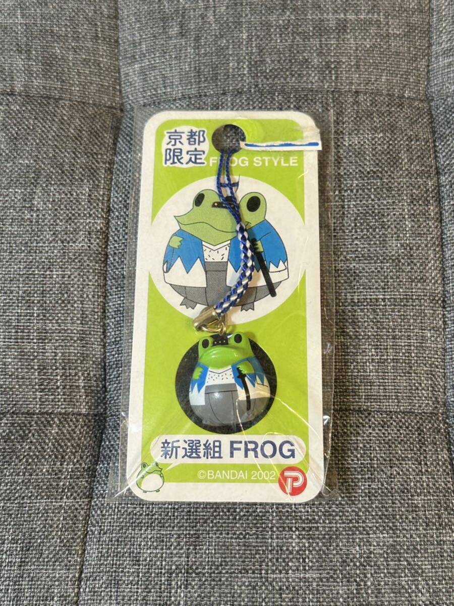 frog style フロッグスタイル ご当地 京都限定 根付 新撰組 ストラップ ご当地フロッグ拍卖