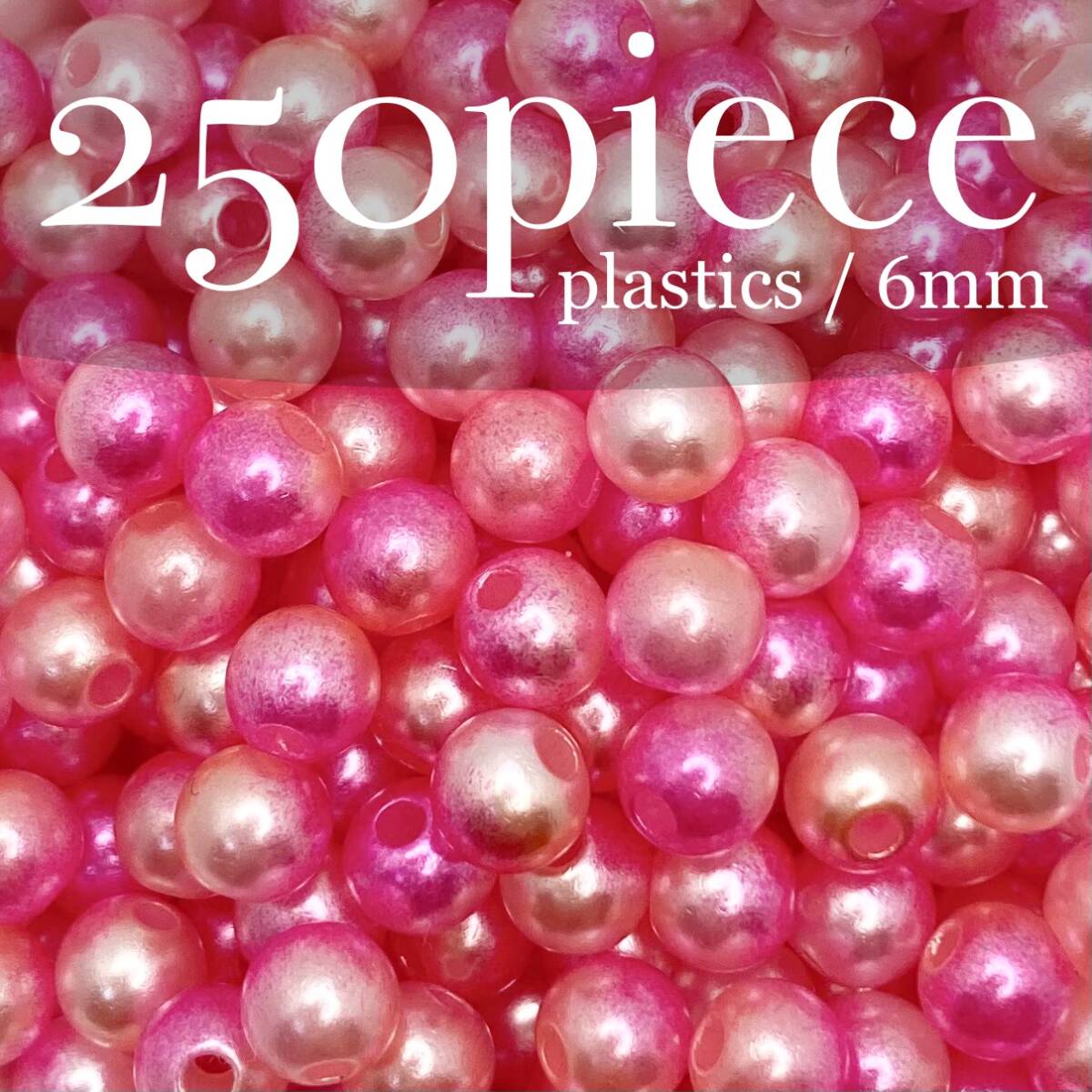 EPI【 プラスチックビーズ ピンクイエロー 250piece 6mm 】黄 素材 材料 ハンドメイド パーツ アクセサリー グラデーション ゆめかわ ABS拍卖
