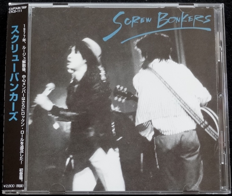 SCREW BONKERS スクリューバンカーズ拍卖