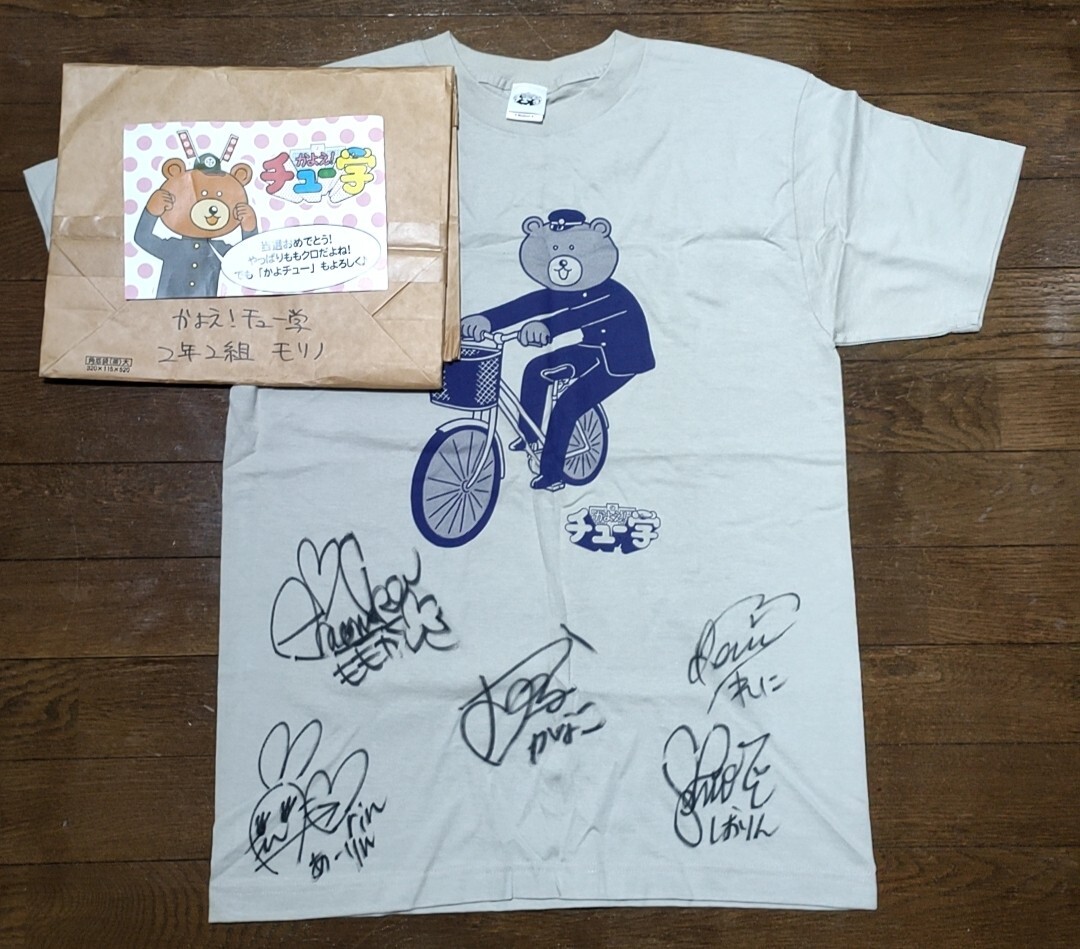 抽プレ ももいろクローバーZ 直筆サイン入Tシャツ(M) 百田夏菜子玉井詩織佐々木彩夏高城れに有安杏果 かよえチュー学 当選品拍卖