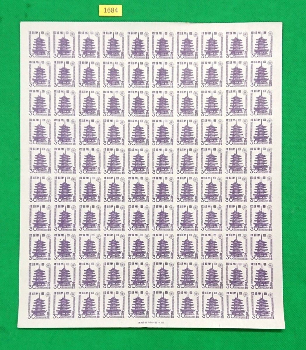 極上美品!法隆寺五重塔/100面シート/30銭/参拾銭/NH/シミ無/シワ無/第1次新昭和/日本国印刷局製造/折らずに発送/№1684拍卖
