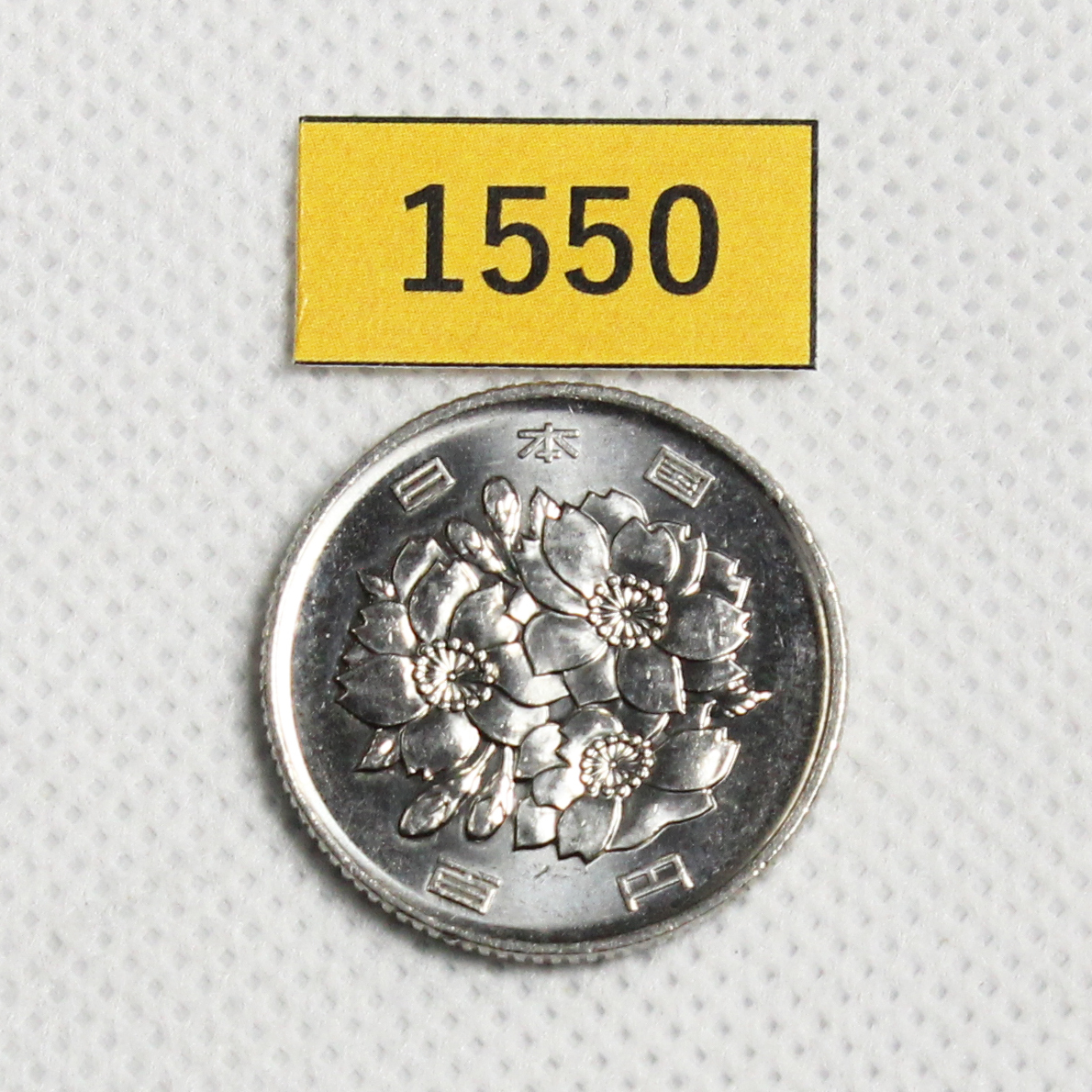 極上美品!100円硬貨/令和6年/2024年/桜花/白銅/4.8g/直径22.6mm/ギザ有/コインホルダー収納/№1550拍卖