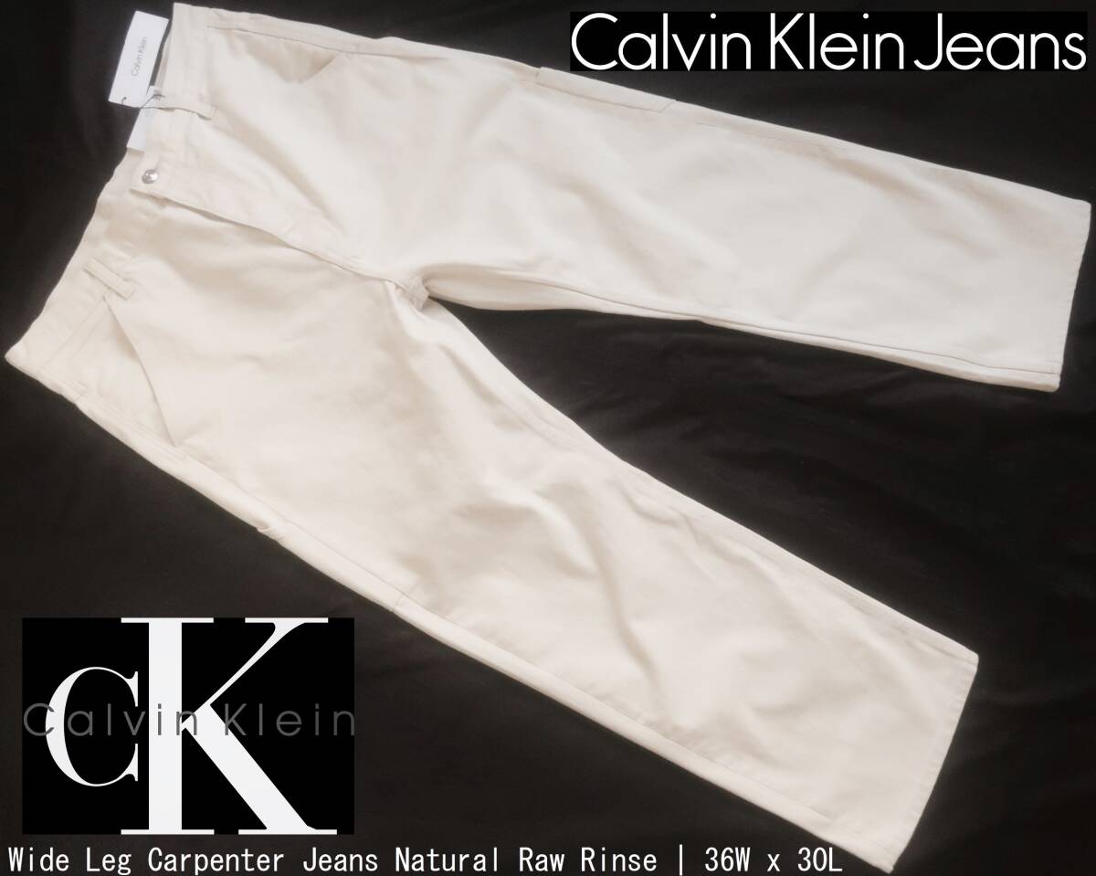 新品★カルバンクライン★ワイドレッグ アイボリー デニム ペインターパンツ★カーゴ ジーンズ★7ポケット W36(XL)★CK★722拍卖