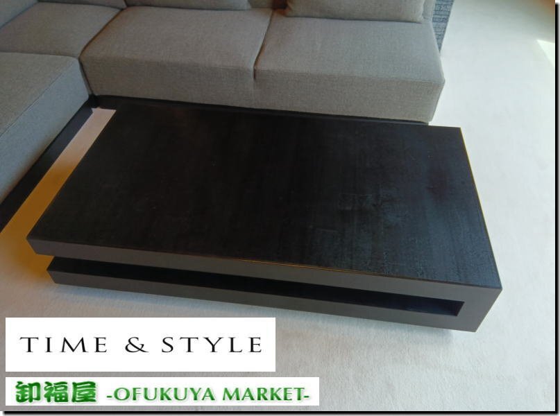 家具WD■511204■タイム&スタイル センターテーブル W1300 木製■展示品/取り外し品/未使用品/千葉出荷拍卖