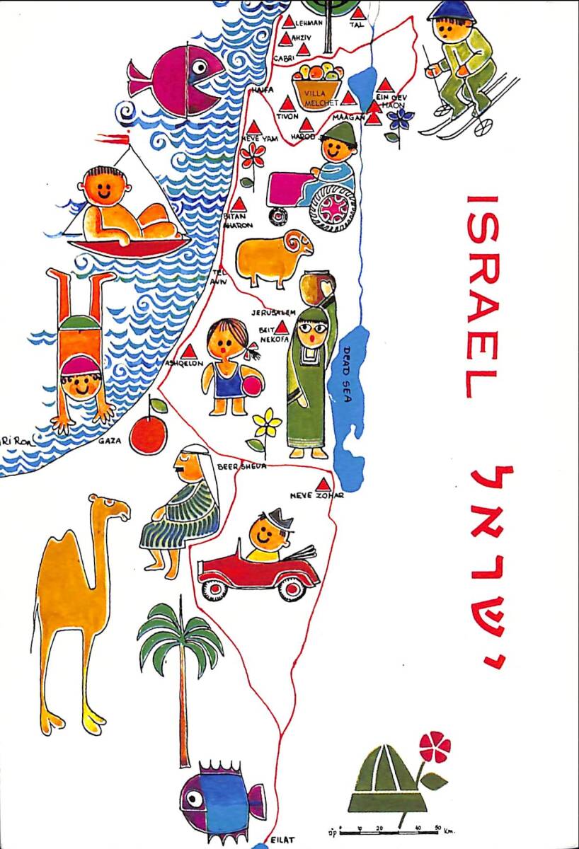 即決★送料込★BCL★入手困難★希少ベリカード★ガレ・イスラエル国防軍放送★BROADCASTING STATION OF ISRAEL DEFENCE FORCES★1975年拍卖