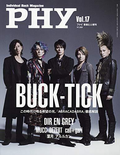【中古】PHY【ファイ】VOL.17 音楽と人増刊 特集:BUCK-TICK拍卖