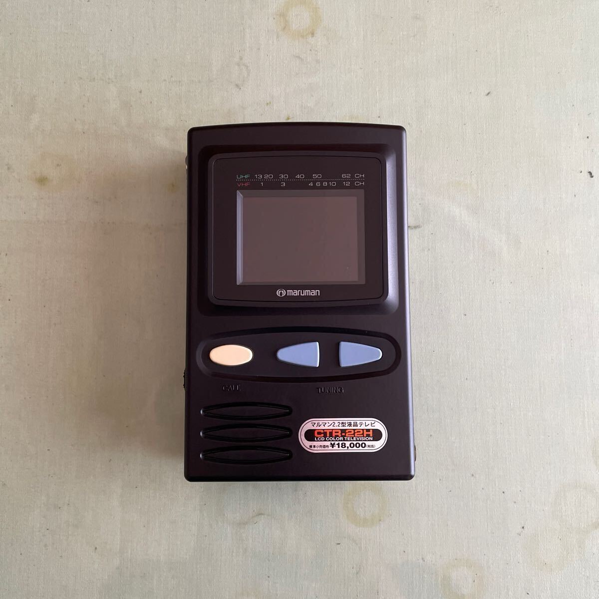 MARUMAN マルマン 2.2型液晶テレビ CTR-22H LCD COLOR TELEVISION 95年製 ポータブルテレビ レトロ家電拍卖