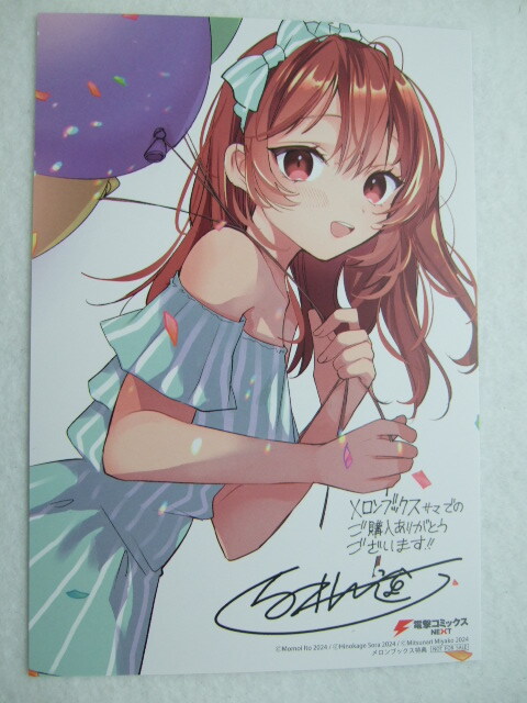 メロンブックス 限定 女鍛冶師はお人好しギルドに拾われました 5巻 描き下ろし イラストカード 240927 特典 Melonbooks 非売品 百井一途拍卖