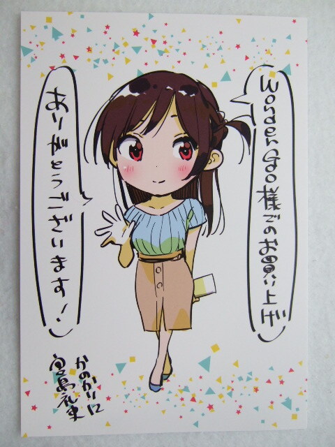 ワンダーグー 限定 特典 彼女、お借りします 12巻 ポストカード 191017 WonderGOO 非売品 レンカノ かのかり 宮島礼吏 イラストカード no2拍卖