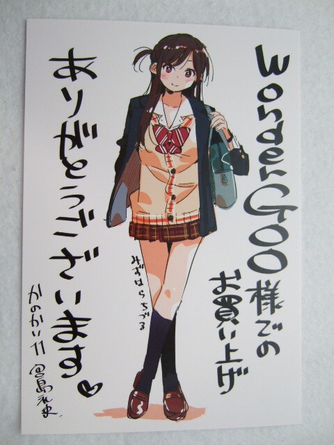 ワンダーグー 限定 特典 彼女、お借りします 11巻 ポストカード 190816 WonderGOO 非売品 水原千鶴 かのかり 宮島礼吏 イラストカード拍卖