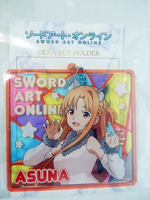 ソードアート・オンライン オフィシャルストア デカキーホルダー 怪物/妖怪 ver. アスナ マルイ 241022 SAO GGO ガンゲイル・オンライン拍卖