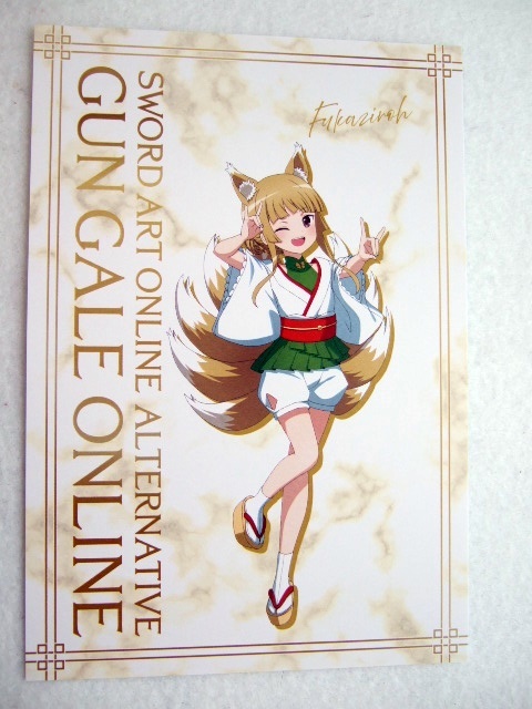 ソードアート・オンライン オフィシャルストア ポストカード 怪物/妖怪 ver. フカ次郎 241022 マルイ SAO GGO ガンゲイル・オンライン拍卖