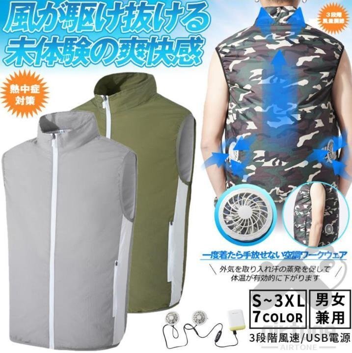 空調服ベスト 空調服セット半袖 ワークマン用 作業服 20000mAhバッテリー 空調ウェアファン付き フルセット 空調作業服 大風量 薄型 U133拍卖