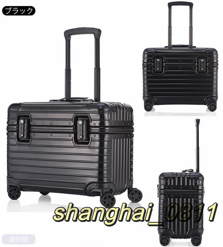 アルミスーツケース 17インチ 小型 機内持ち込み アルミトランク キャリーバッグ 旅行用品 TSAロック キャリーケース ブラック U213拍卖