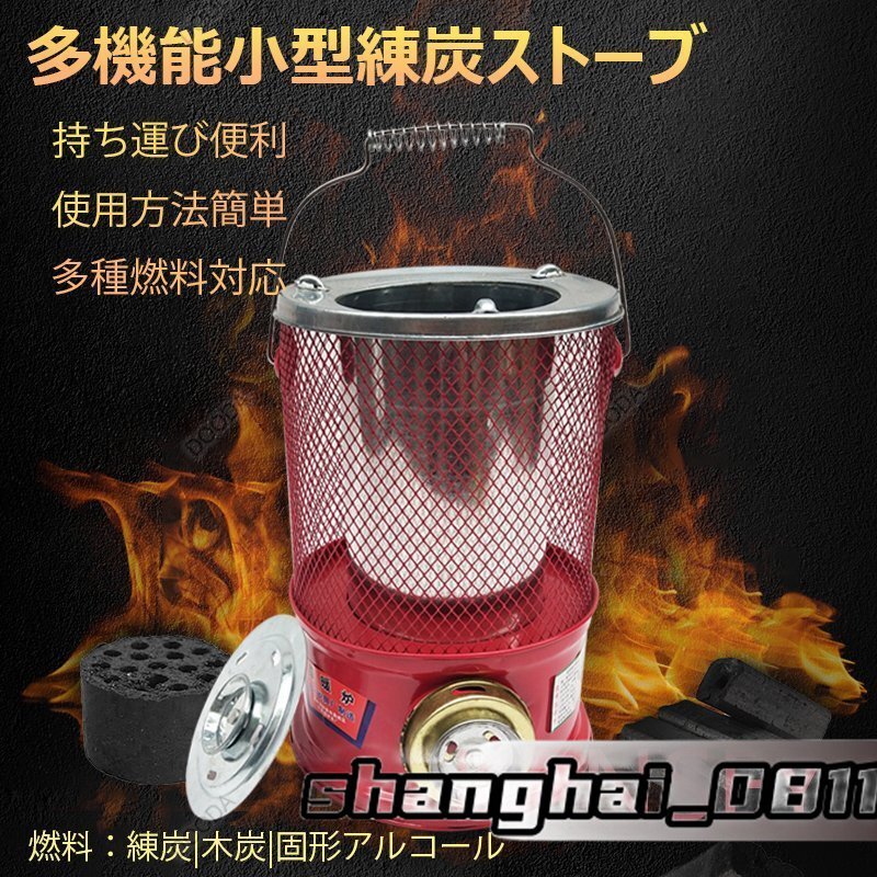 小型 練炭ストーブ れんたん 練炭コンロ アウトドア お釣り キャンプ 調理軽量ストーブ 省エネ 薪ストーブ 養生 小型 多機能 持ち運び便利拍卖