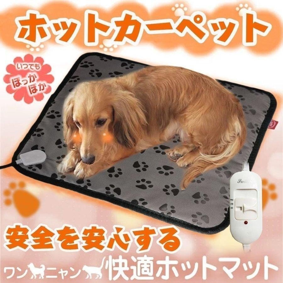 ペットヒーター ペット用ホットカーペット 50*70cm 電気毛布 犬 猫 寒さ対策 暖房器具 温度調節 過熱保護 洗濯可能 省エネ 噛み付き防止拍卖