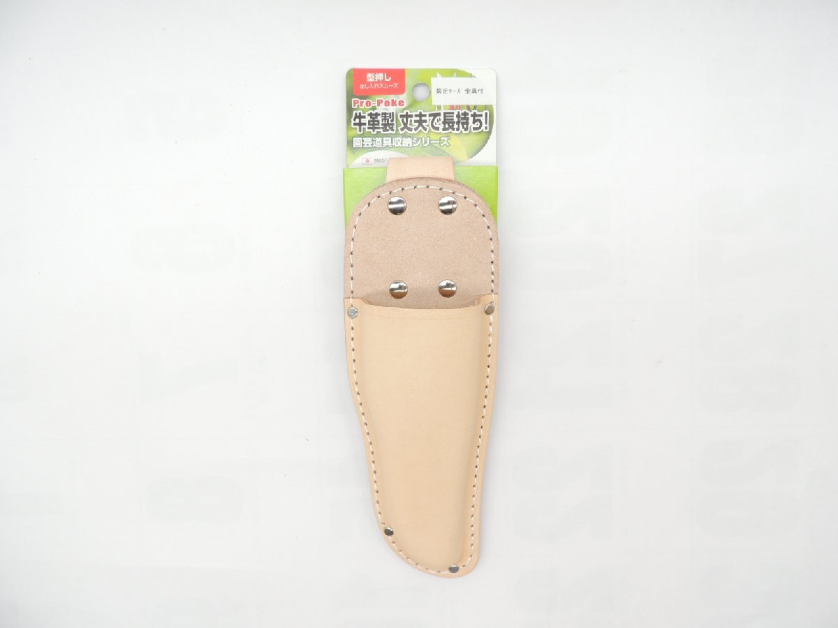 日本製 プロポケ 牛皮 剪定鋏ケース(サック)カン付ベルト用金具 園芸具差 センテイケース せんていさっく せんていけーす拍卖