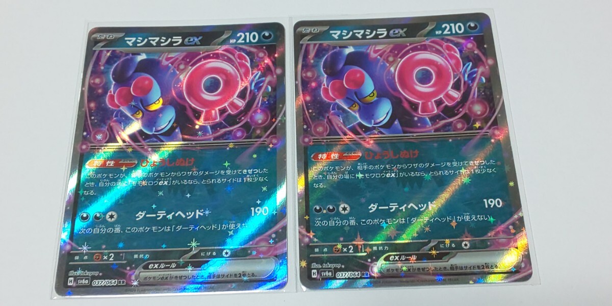 ポケモンカード マシマシラex RR 2枚セット 037/064拍卖