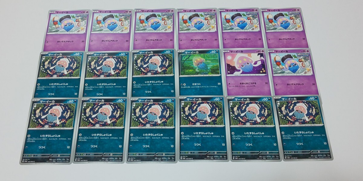 ポケモンカード マーイーカ 18枚セット拍卖