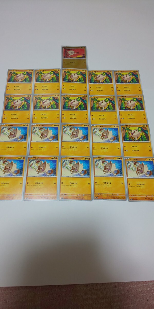 ポケモンカード マンキー 21枚セット モンスターボールミラー拍卖