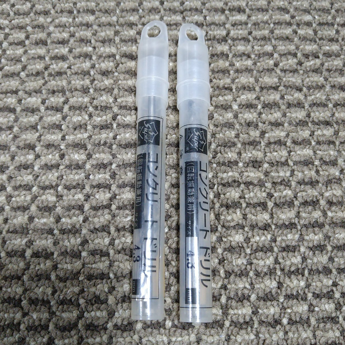 ジャンク品/長期保管品/Super/ライト精機/コンクリートドリル/回転振動兼用/Φ4.3mm/2本セット拍卖