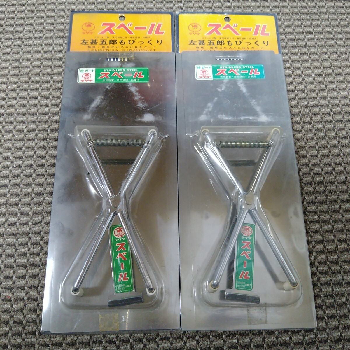 ジャンク品/長期保管品/中古品/ラクダ/スベール/柱ガード/3寸~4寸柱/取付具1個/ステンレス板110mm×1枚/ステンレス板125mm×1枚/2個セット拍卖