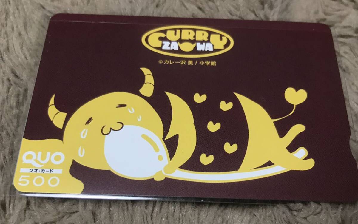 ニコニコはんしょくアクマ カレー沢薫 当選品 抽プレ 抽選 クオカード QUOカード拍卖