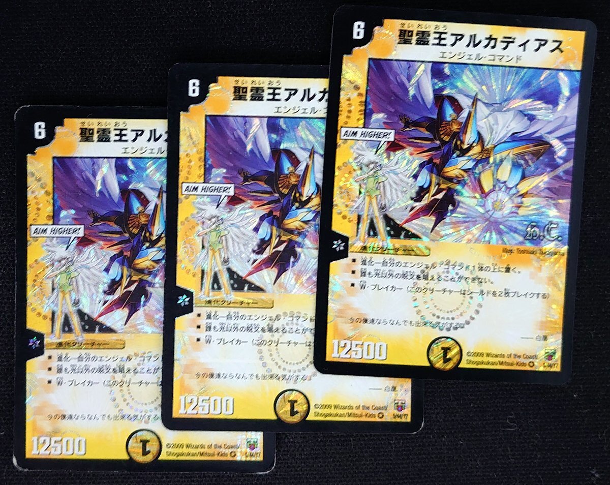 【デュエルマスターズ】聖霊王アルカディアス(2009年版ベリーレア) 5/44/Y7 x3枚セット プレイ用拍卖