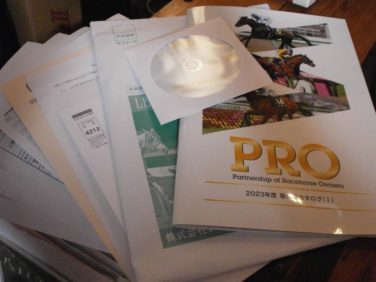 新品未使用 馬 DVD付属 株式会社レックス LEX PRO 2023年度 販売馬カタログ (Ⅰ) JRA 中央競馬会 地方競馬 馬主 騎手 調教師 競馬 競馬場 拍卖