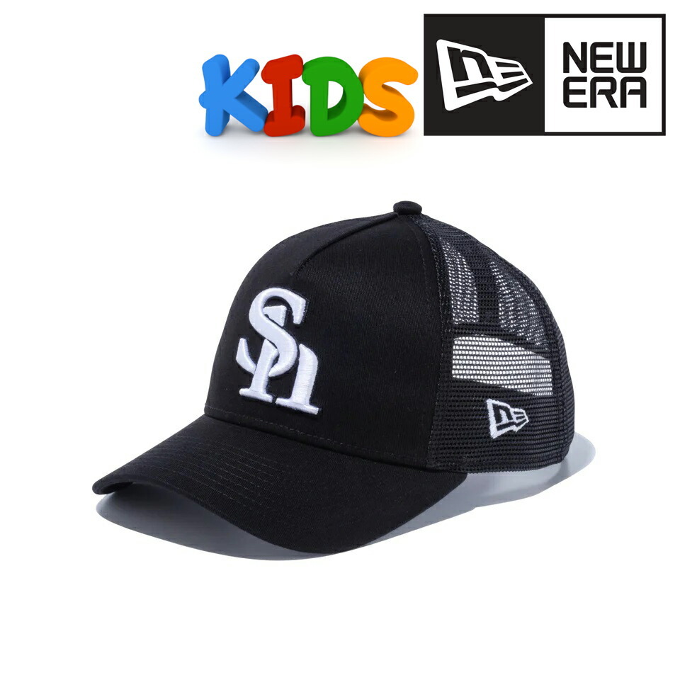 キッズ ニューエラ メッシュキャップ 子ども NEWERA Youth 9FORTY A-Frame 子ども 福岡ソフトバンクホークス 黒 ブラック 拍卖