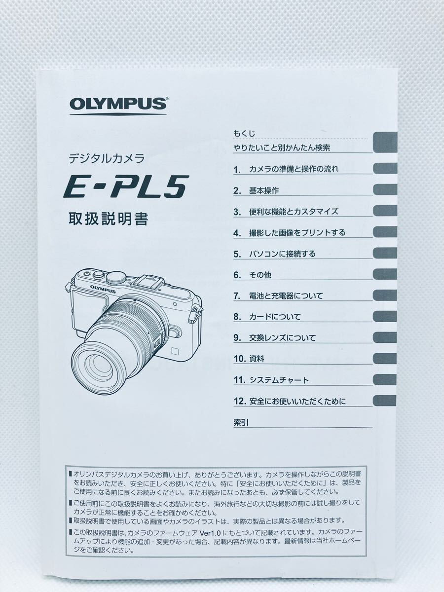 ☆極上美品☆オリンパス OLYMPUS E-PL5 取扱説明書 #15#8#1267拍卖