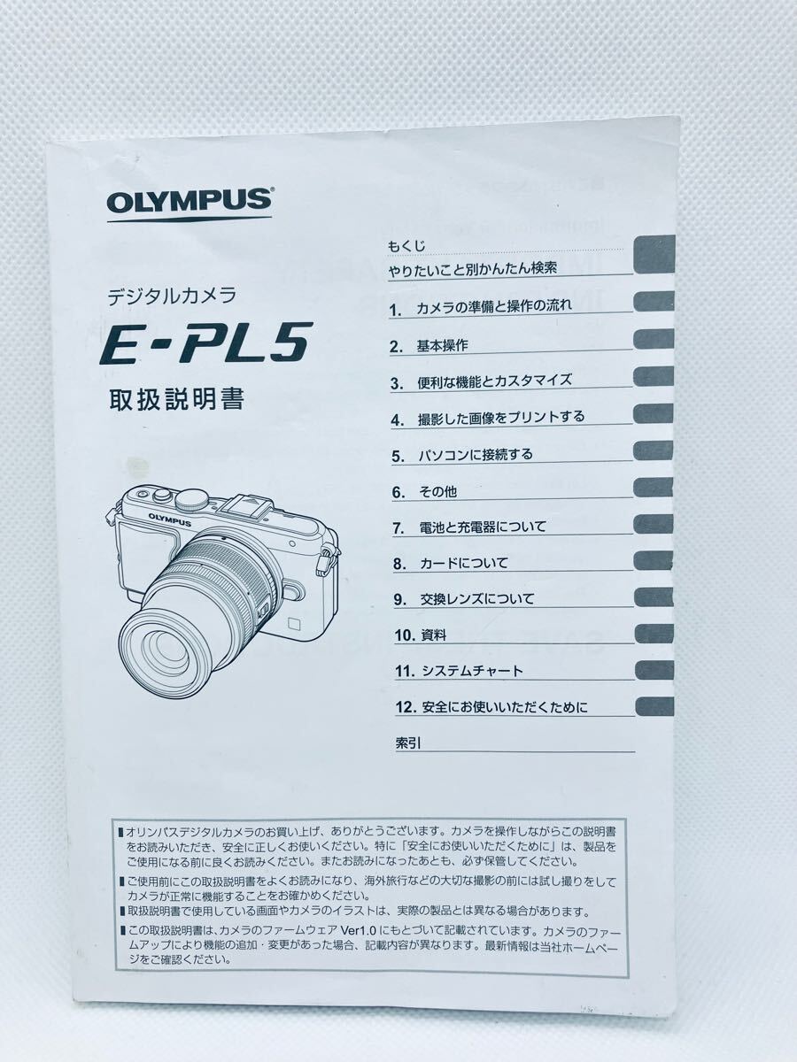 ☆極上美品☆オリンパス OLYMPUS E-PL5 取扱説明書 #15#8#1268拍卖