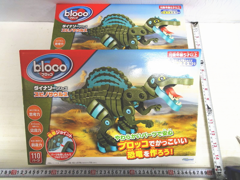K1も1663 新品 ハピネット ブロッコ ダイナソーシリーズ スピノサウルス 知育玩具 おもちゃ 恐竜 ジュラシック 計2点セット拍卖