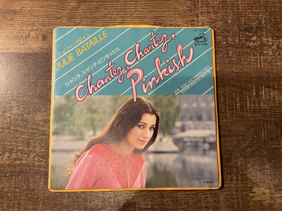 EP レコード シングル ジュリー・バタイユ/シャンテ、シャンテ、ピンキッシュ拍卖