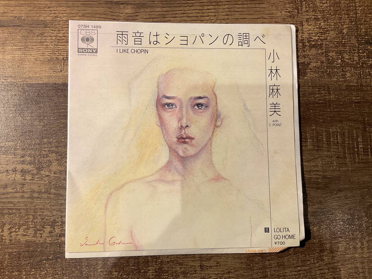 EP レコード 小林麻美/雨音はショパンの調べ ②拍卖