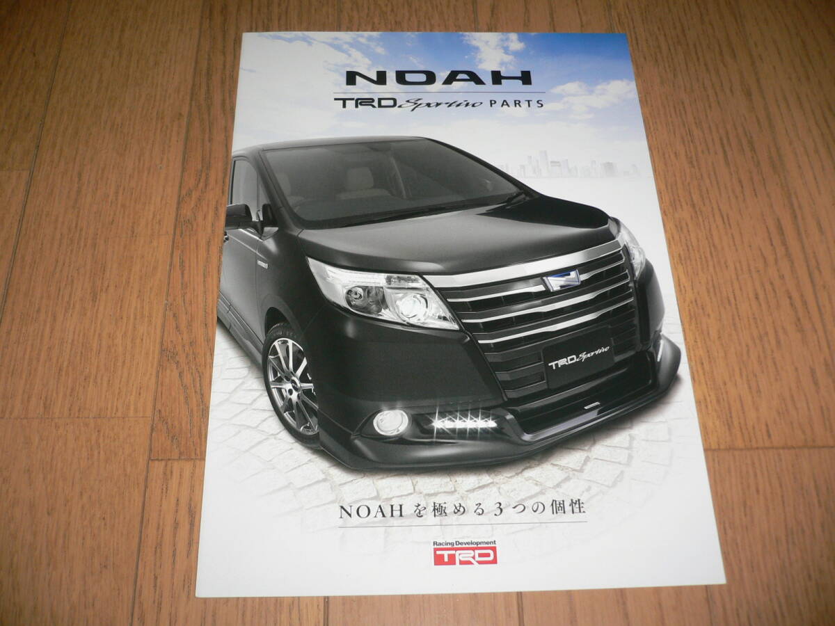 *トヨタ ノア NOAH TRD Sportivo PARTS スポーティボ パーツ カタログ アクセサリーカタログ 2016年1月 TOYOTA ZRR80W ZRR85W ZWR80W*拍卖