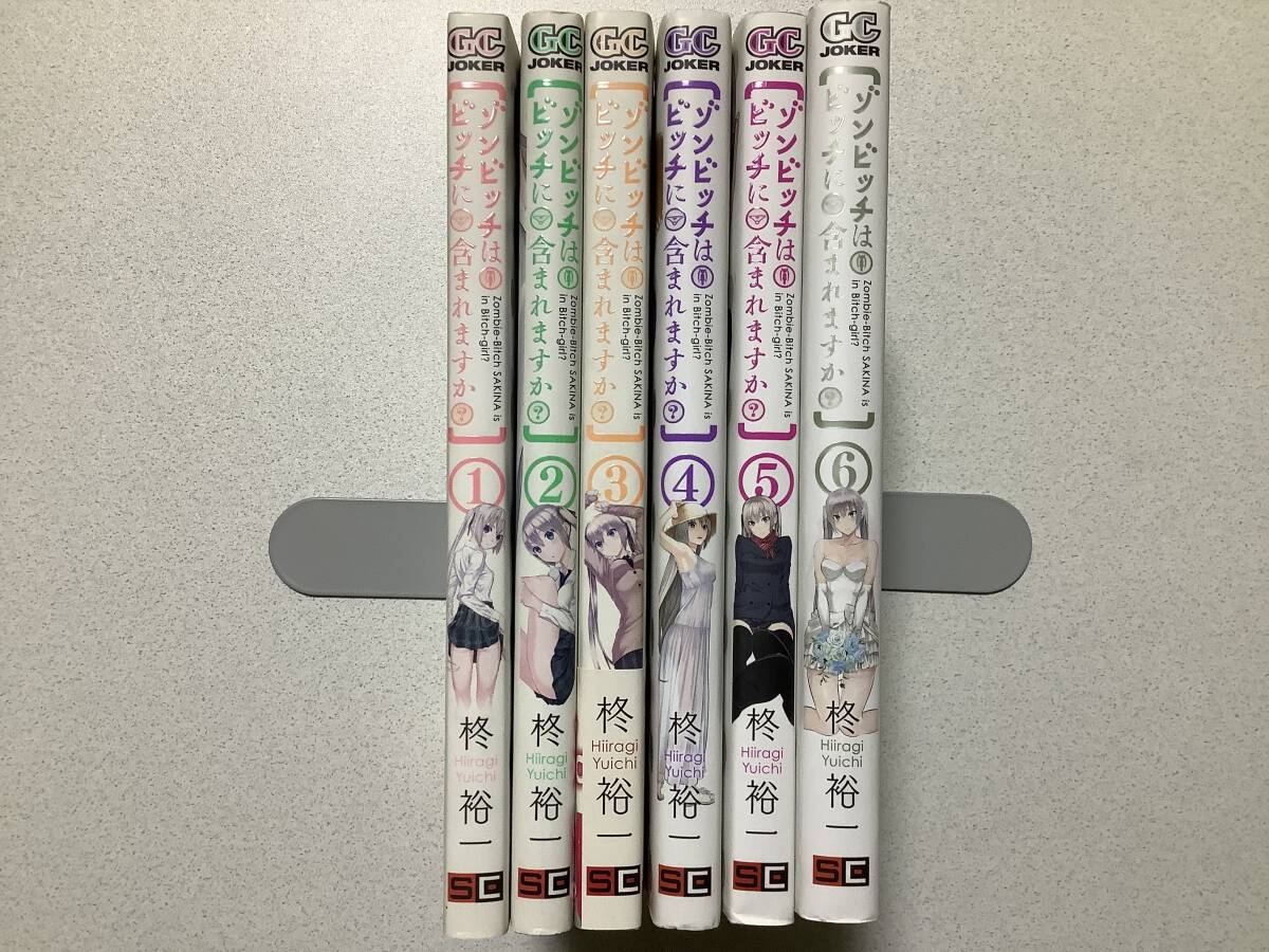 【ほぼ全巻初版本・美品】ゾンビッチはビッチに含まれますか? 1~6巻 全巻 セット まとめ ラブコメ エロ コメディ拍卖