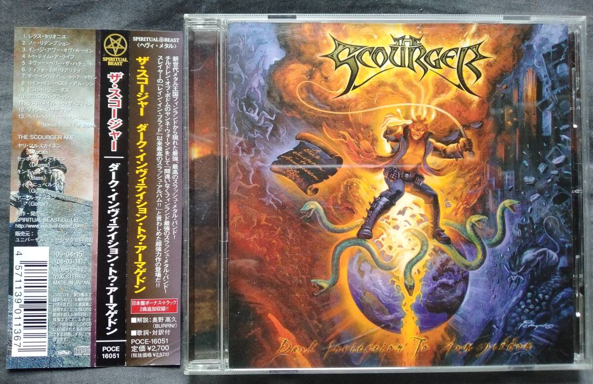 CD ザ・スコージャー ダーク・インヴィテイション・トゥ・アーマゲドン POCE-16051 THE SCOURGER DARK INVITATION TO ARMAGEDDON拍卖