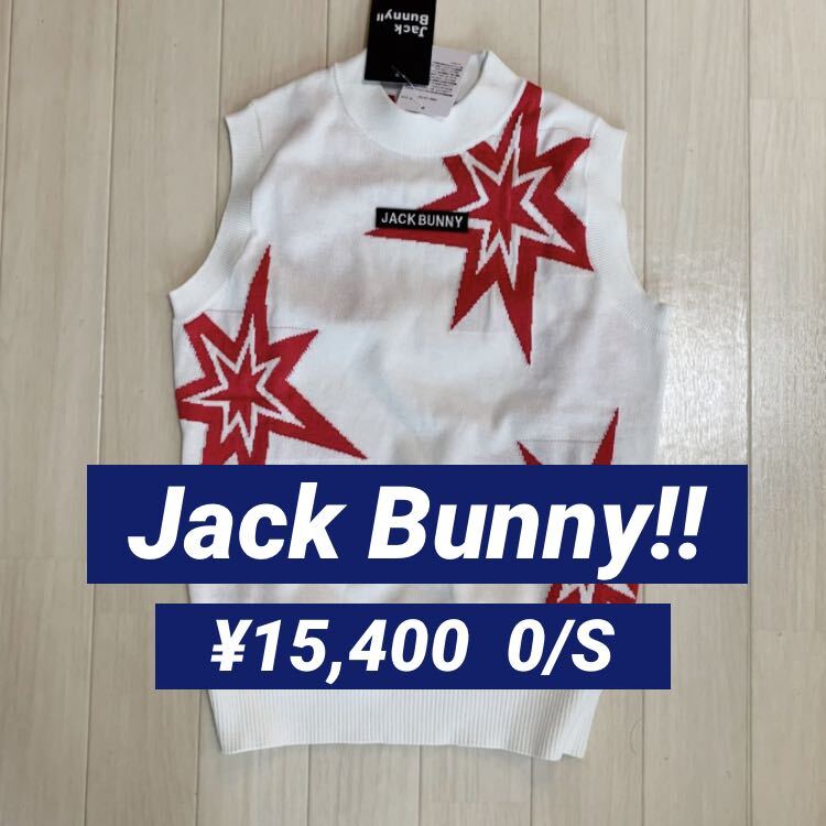 新品■15,400円【ジャックバニー】レディース ベスト 0/Sゴルフウェア ホワイト パーリーゲイツ 拍卖