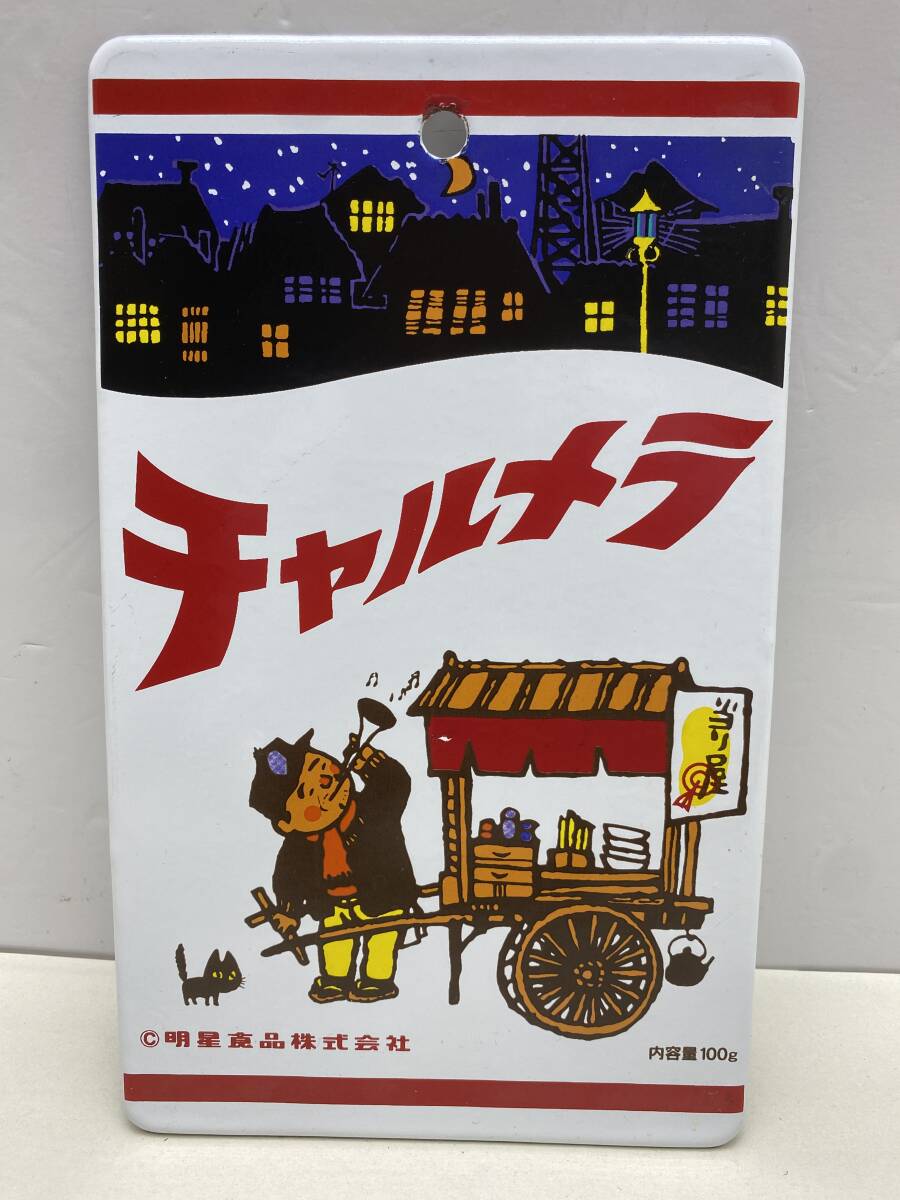 明星 チャルメラ 琺瑯看板 ホーロー看板 明星食品株式会社 昭和レトロ 拍卖