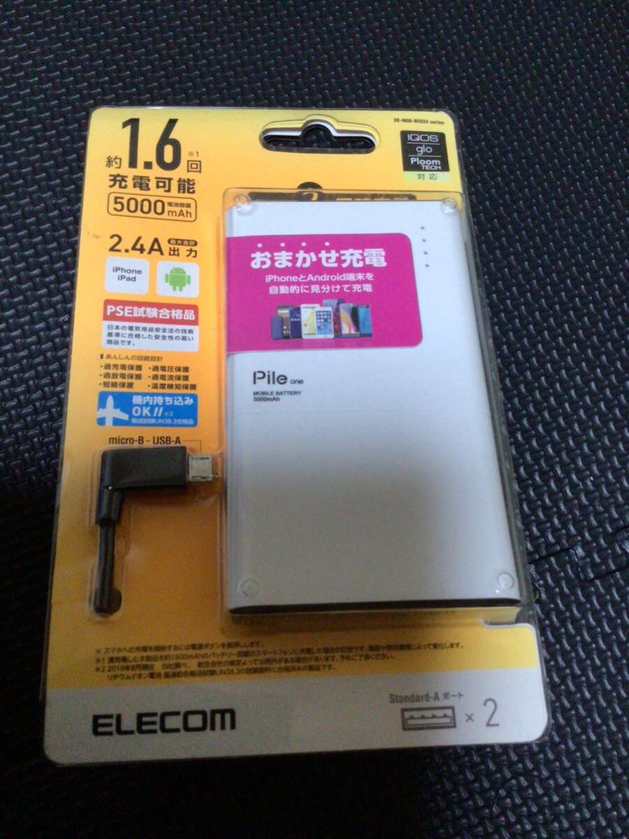 新品 エレコム ELECOM モバイルバッテリー DE-M06-N5024 WH ホワイト PILE ONE MOBILE BATTERY 5000mah 2.4A出力 IQOS GLO PLOMTECH 対応拍卖
