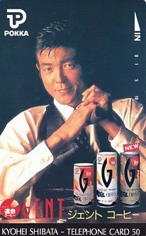 ●柴田恭兵 ポッカテレカ4拍卖