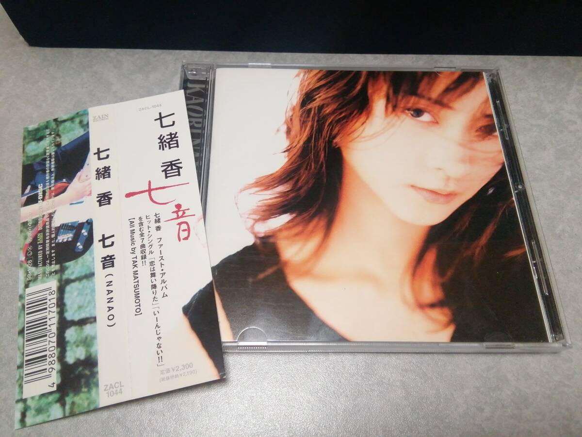 七緒香「七音(NANAO)」CD 帯付 ファースト・アルバム拍卖