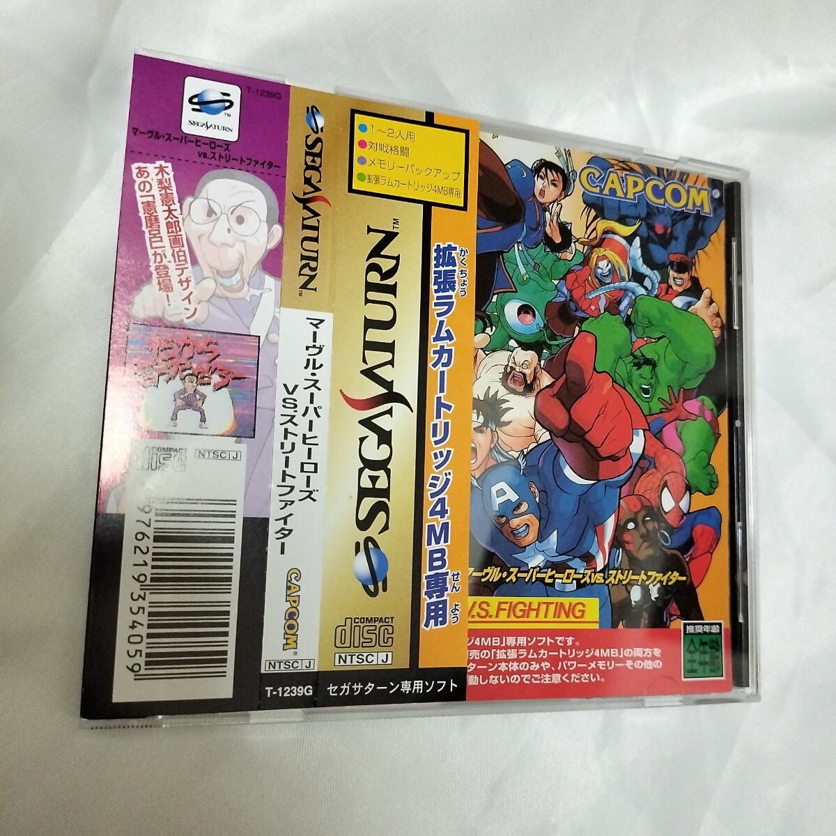 SS マーヴル・スーパーヒーローズ VS. ストリートファイター 帯有り 状態良好拍卖