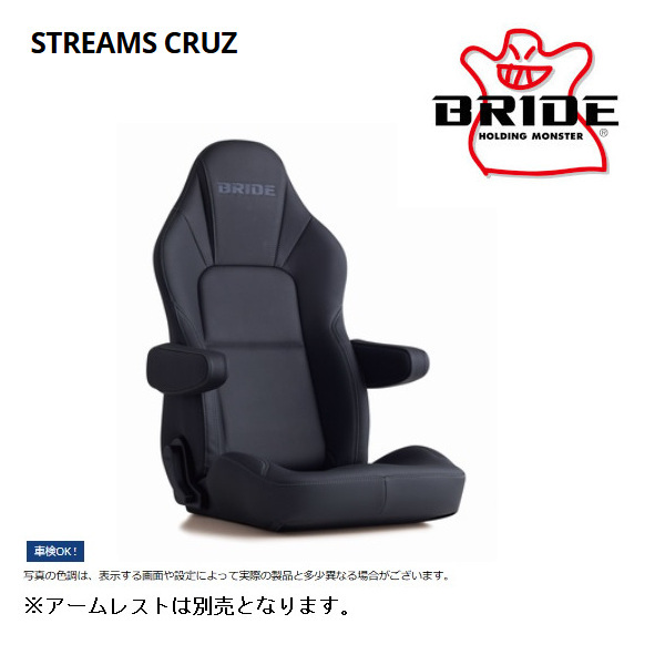 BRIDE ブリッド セミバケットシート STREAMS CRUZ ストリームズクルズ タフレザーブラック シートヒーター無 I32TSR拍卖