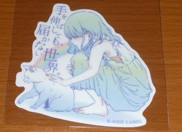 ◆シウチトモミ ステッカー◆限定◆手を伸ばしても届かない ネコ◆B-SIDE LABEL◆拍卖